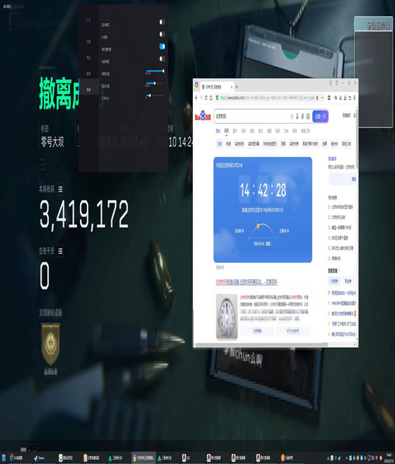 三角洲行动外挂展示软件效果