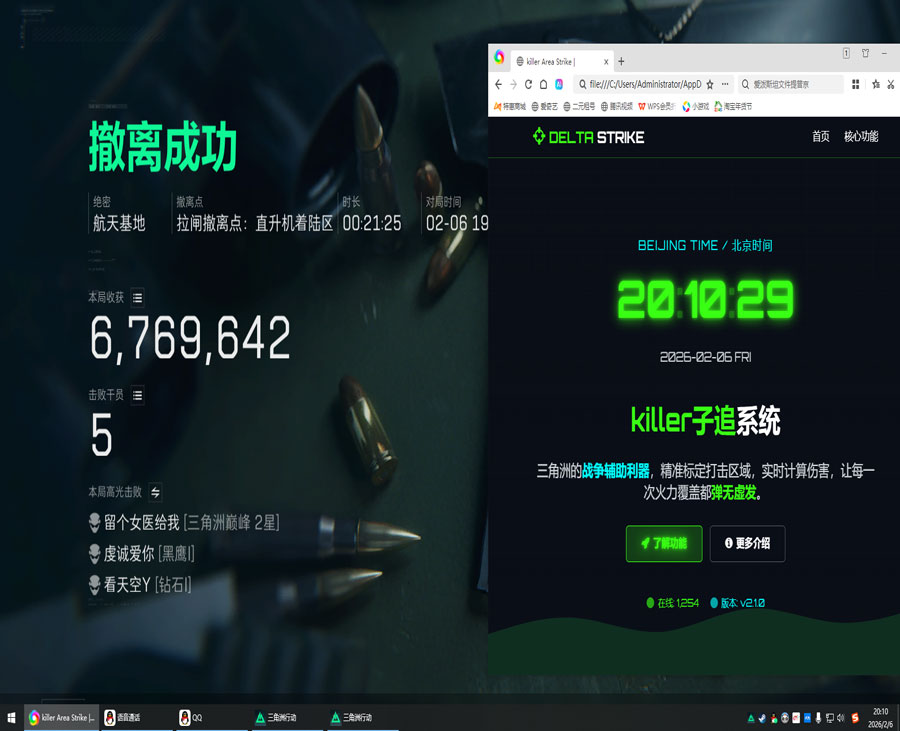三角洲行动外挂展示透视自瞄效果